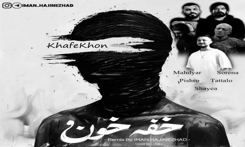 مهدیار علی سورنا رضا پیشرو امیر تتلو شایع خفه خون